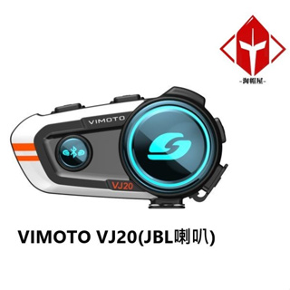 VIMOTO 維邁通 藍牙耳機 VJ20 安全帽 機車 藍芽耳機 音樂分享 JBL 喇叭套件
