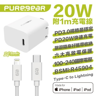 Puregear 普格爾 20W 快充頭 充電線 充電器 充電頭 適 iPhone 13 14 Plus Pro Max