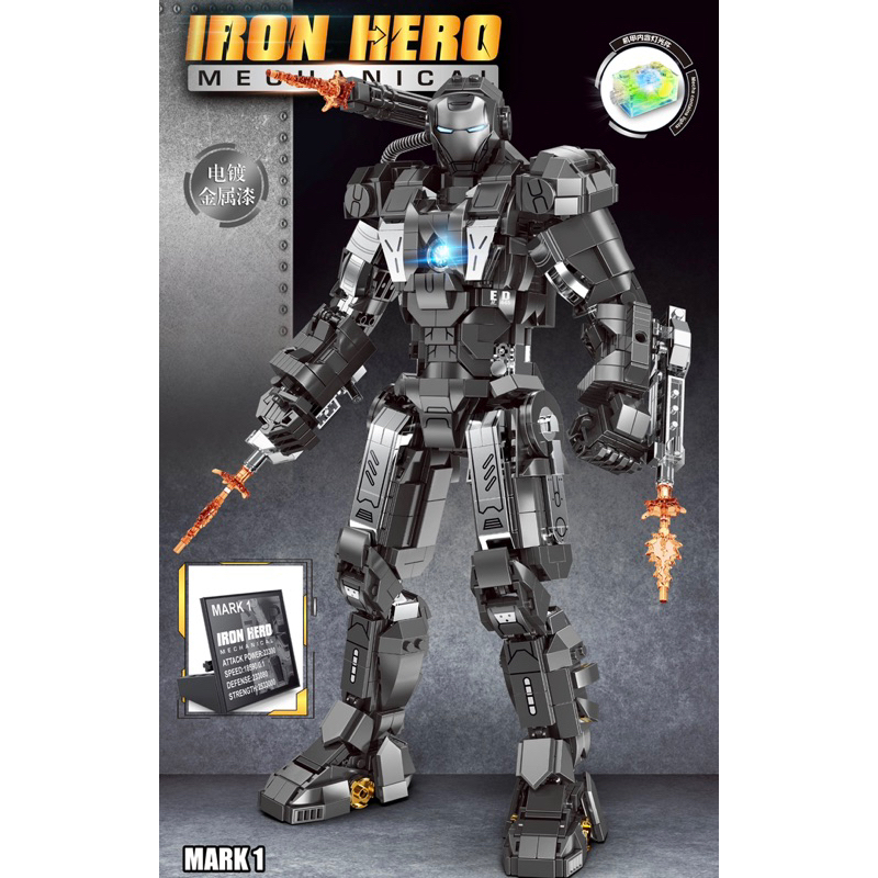 現貨- 托樂 6017 超級英雄系列 鋼鐵人 戰爭機器 MK1 （附燈光配件）/相容樂高 4075