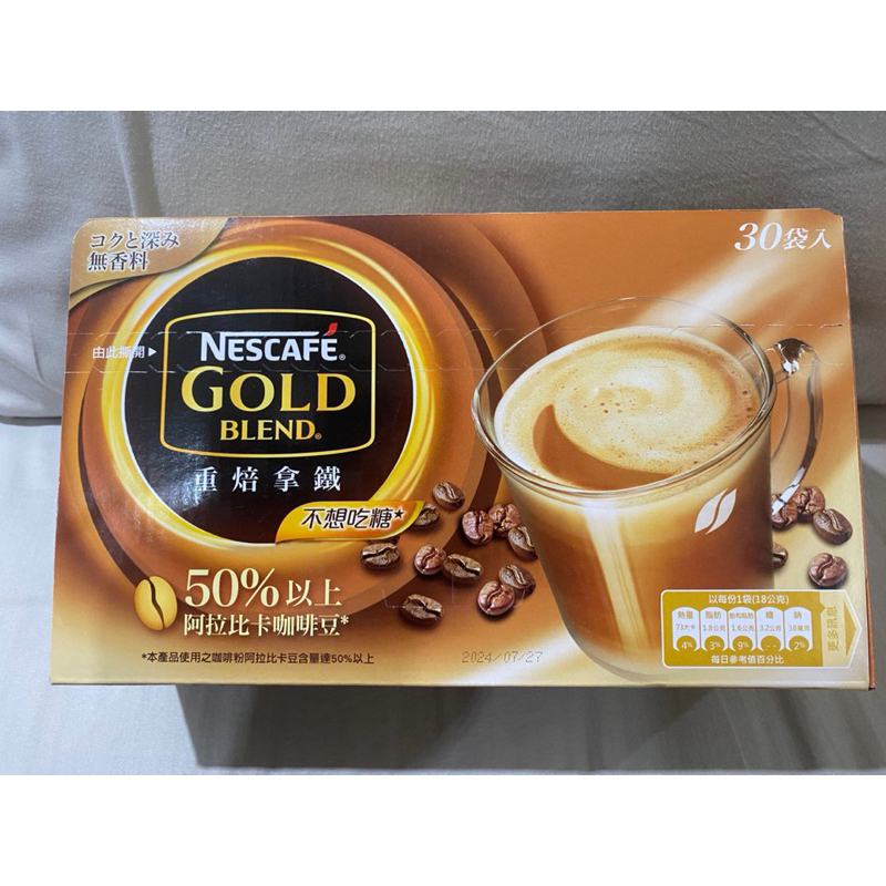 Nescafé 雀巢金牌咖啡 重焙拿鐵二合一 淨重540公克（30入X18克）2024/07/27到期