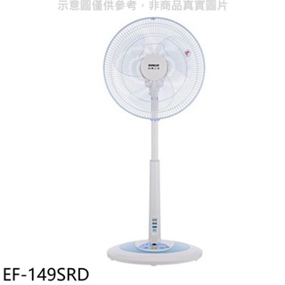 SANLUX台灣三洋【EF-149SRD】14吋遙控立扇電風扇 歡迎議價