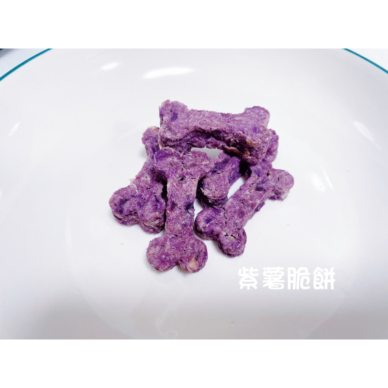 「萌寵」花椰菜脆餅 紅蘿蔔脆餅 南瓜脆餅 紫薯脆餅 脆餅系列 蛋白質 雞肉 低溫烘烤