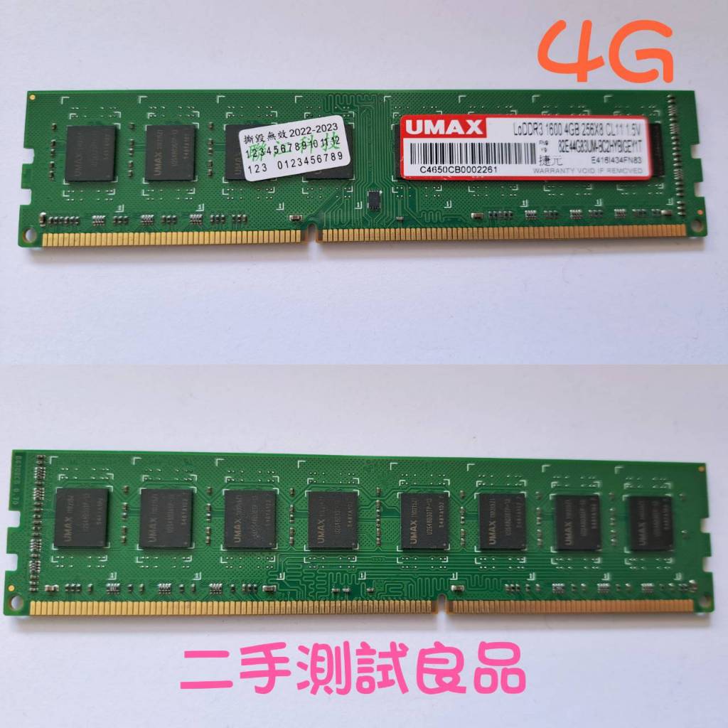 【桌機記憶體】優美克斯UMAX DDR3 1600(雙面)4G『256X8 CL11』