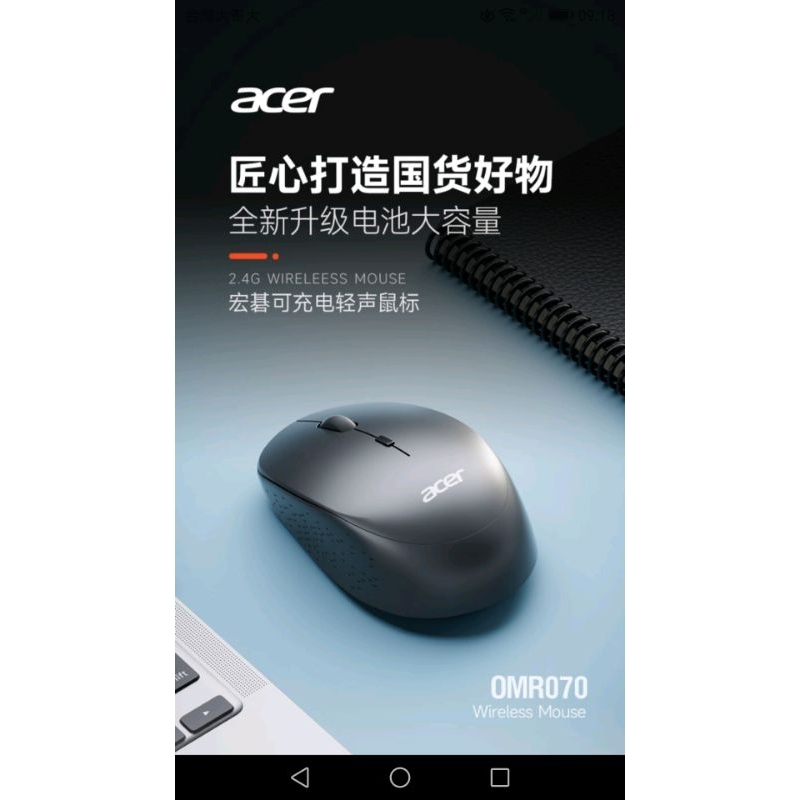 超級新品-宏碁 Acer OMR070黑色無線滑鼠 2.4G頻/500mAh/Type-C充電/輕音按鍵/3段dpi可調