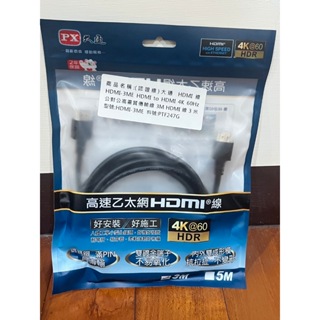 PX大通 HDMI-3ME 4K高速乙太網HDMI線 3M 3米 高畫質傳輸線