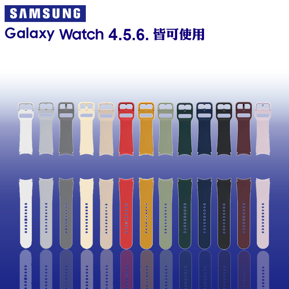 SAMSUNG Watch 4 5 6 皆適用 20MM 原廠 潮流運動錶帶 彈性運動錶帶 防汗皮革錶帶 台灣公司貨
