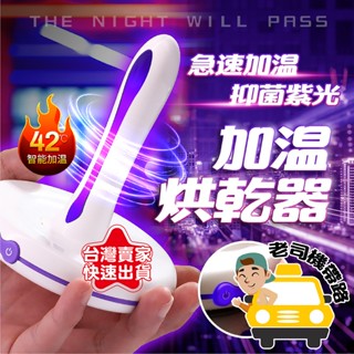 【臺灣12H出貨】飛機杯加熱棒 飛機杯 加溫棒 玩具伴侶 抑菌加溫器 電動飛機杯 自慰套 名器 情趣娃娃 矽膠娃娃 情趣