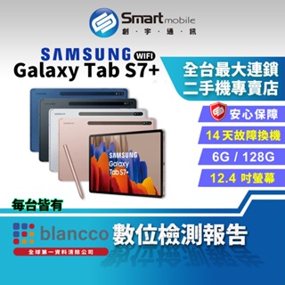 【創宇通訊│福利品】SAMSUNG Galaxy Tab S7+ WiFi版 6+128GB 磁吸式 S Pen 多組手