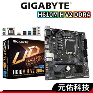 Gigabyte技嘉 H610M H V2 DDR4 主機板 M-ATX 1700腳位 INTEL 支援12/13代