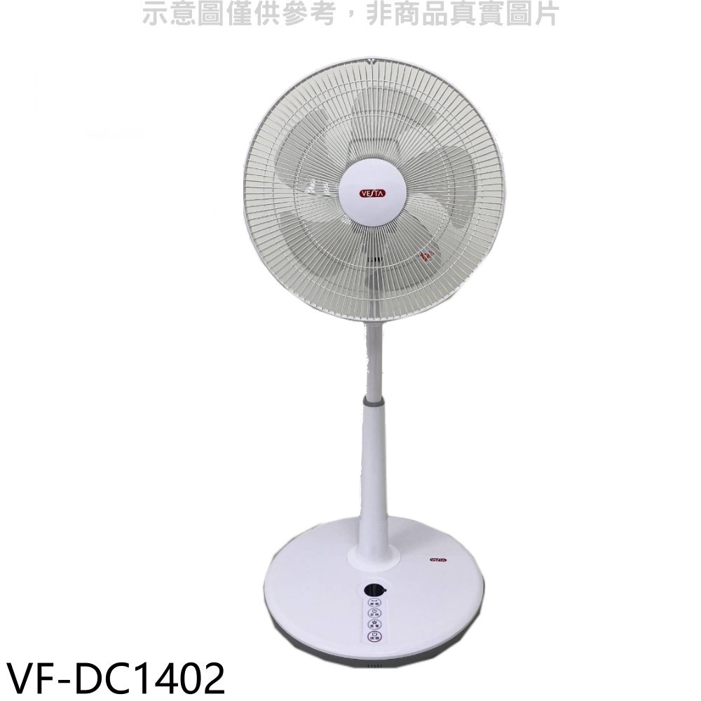 維斯塔【VF-DC1402】14吋DC變頻遙控立扇電風扇贈品 歡迎議價
