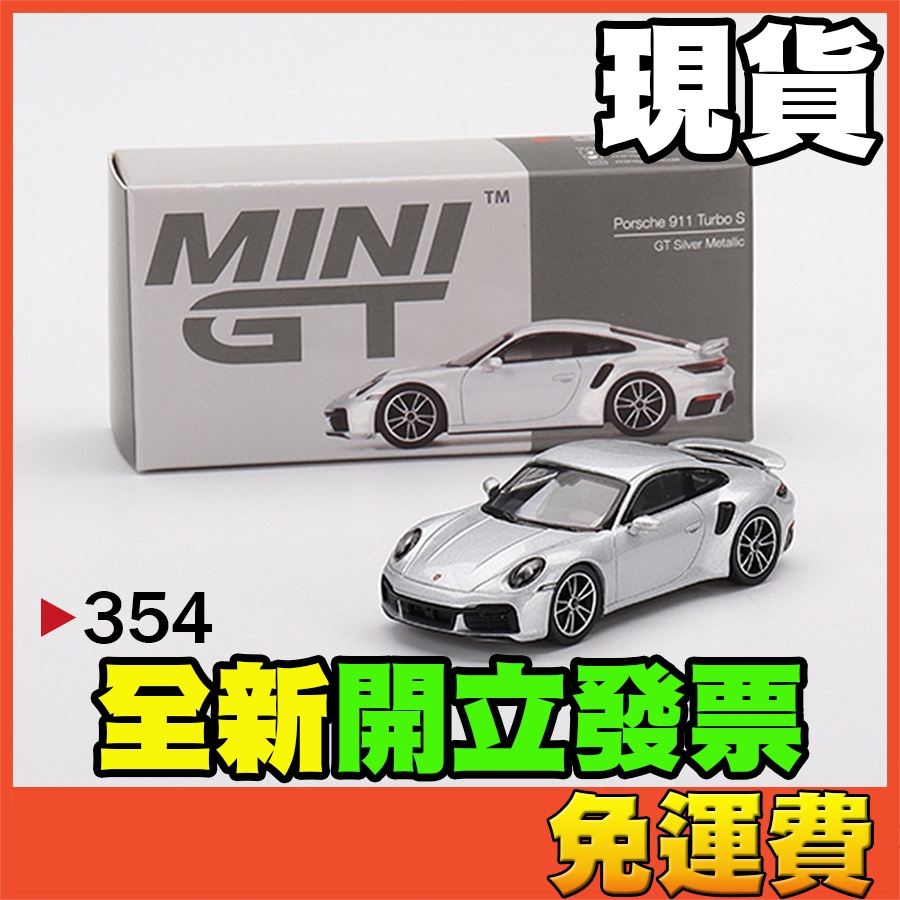 ★威樂★現貨特價 MINI GT 354 保時捷 Porsche 911 Turbo S MINIGT
