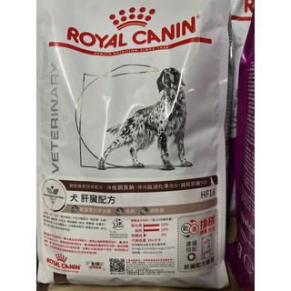 ko zoo 皇家處方狗飼料 HF16 肝臟處方 1.5kg 6kg