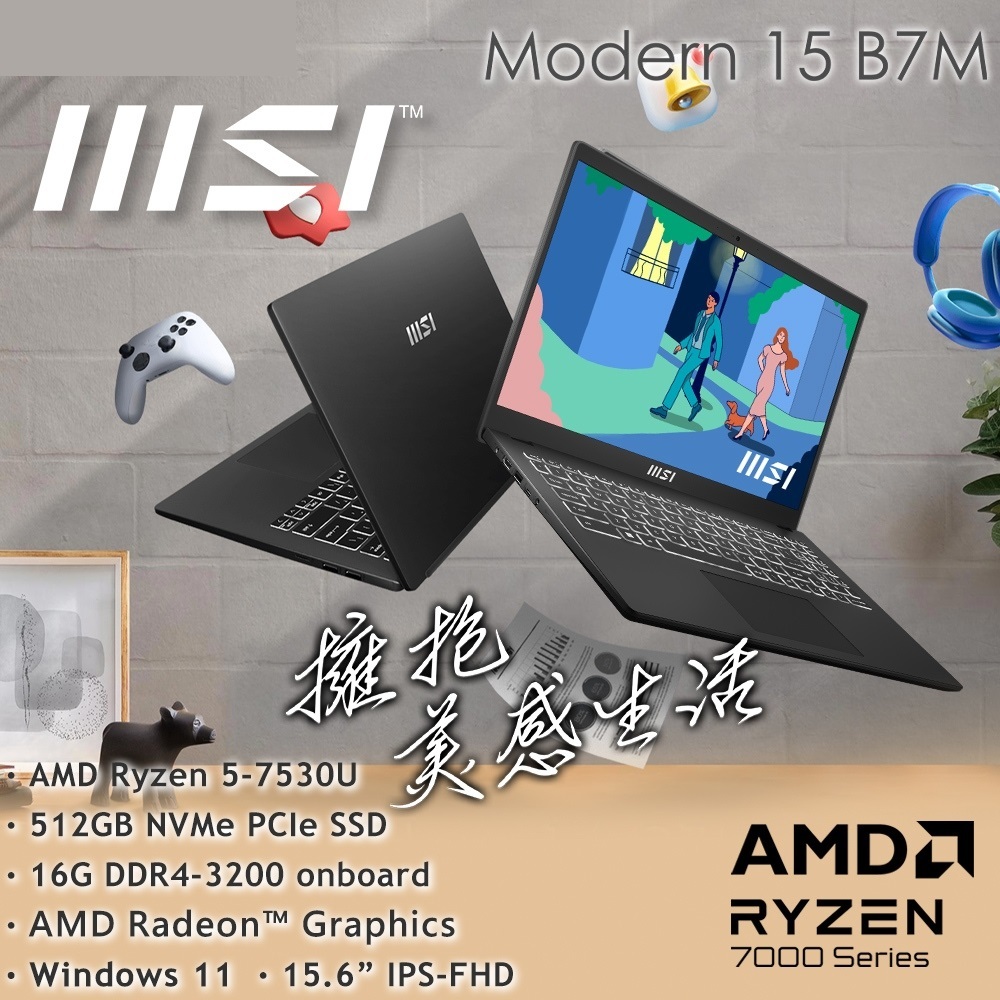 私訊找優惠MSI微星 Modern 15 B7M-203TW 曜石黑 R5-7530U ∥ 16G ∥ 512G