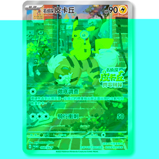 【電玩屋】寶可夢卡牌 皮卡丘 紀念特別款 對戰卡牌 正版 寶可夢 特典 集換式卡牌 朱紫 阿爾宙斯 葉伊布