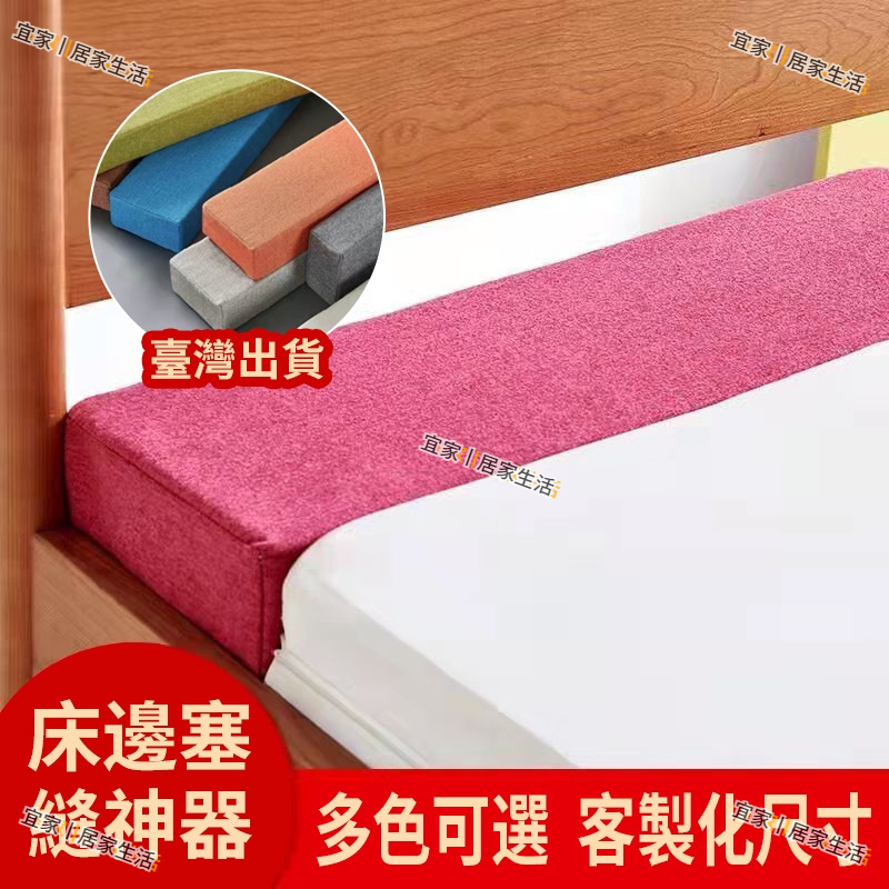 【床邊縫隙墊】客製化床縫填充神器 縫隙填充 床縫填充 填充神器 床墊 塞床縫 床邊縫隙墊 嬰兒床拚接床墊 海綿床墊填塞