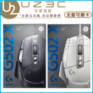 Logitech 羅技 G502 X 電競滑鼠 遊戲 有線USB遊戲滑鼠 HERO 25K G502X【U23C】