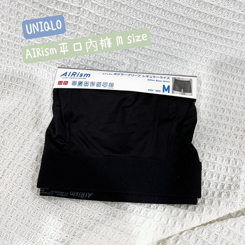 日本【UNIQLO】男裝 AIRism平口內褲（黑）