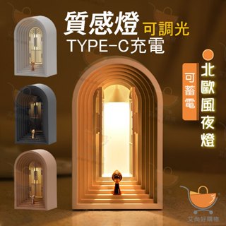 夜燈 小夜燈 造型夜燈 北歐風氛圍夜燈 創意禮品 交換禮物 USB充電【臺灣現貨滿額免運】關注我們現領折價卷 艾尚好購物