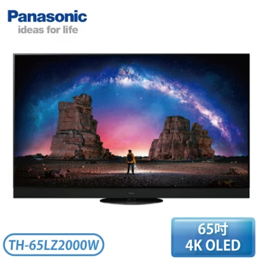 ✿聊聊最便宜✿全台配裝✿全新未拆箱 TH-65LZ2000W【Panasonic國際牌】65吋 OLED 4K液晶顯示器