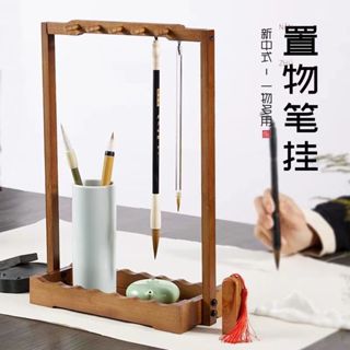 新品熱賣文具文房四寶筆架毛筆架毛筆收納置物架楠竹毛筆架紅木筆架雞翅木毛筆架毛筆掛架筆掛毛筆掛實木·架子