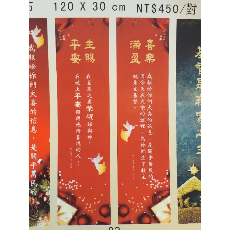 【🐑百羊書房】聖誕掛旗／牛津布   聖誕佈置 120×30cm   450元／2入(一對) (聖誕掛軸) VEN27