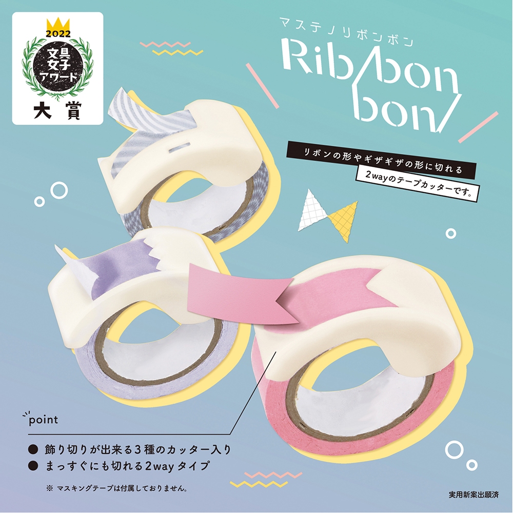 【CHL】Kutsuwa Masteno Ribbon Bon 膠帶切割機 米 白 粉 手帳造型 卡片裝飾 禮物包裝