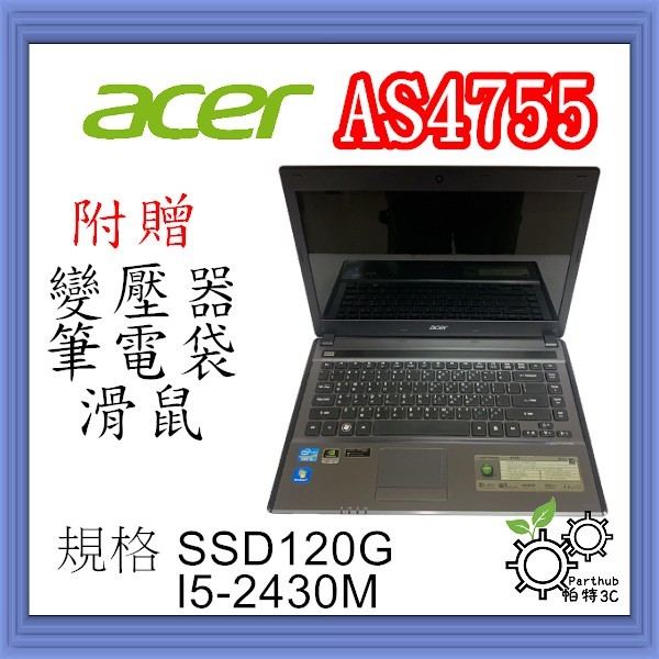[帕特3C] ACER AS4755  I5-2代 /8G /SSD120/獨顯  遠端  文書   遊戲  二手筆電