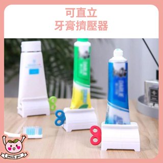 [♥小桃代購♥開發票] 牙膏擠壓器 擠牙膏器 軟管 手轉 擠牙膏神器 牙膏夾旋鈕式 手動旋轉 牙膏用完 擠牙膏 手動擠