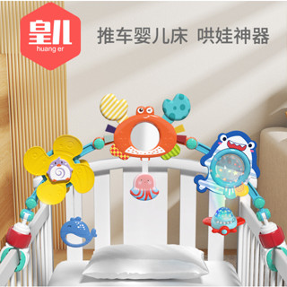 ღTammy泰咪ღ 臺灣全新現貨 HUANGER皇兒 海洋世界床鈴 嬰兒床鈴 動物造型 手眼協調 寶寶玩具 送禮 0歲+