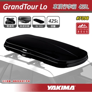 【大山野營-露營趣】YAKIMA 7398 GrandTour Lo 車頂行李箱 425L 黑色 雙開式 車頂箱 旅行箱