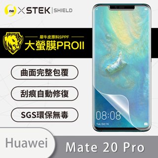 【大螢膜PRO】華為 Mate20 Pro Mate20X 螢幕保護貼 MIT犀牛皮抗撞擊 刮痕自動修復 SGS環保無毒