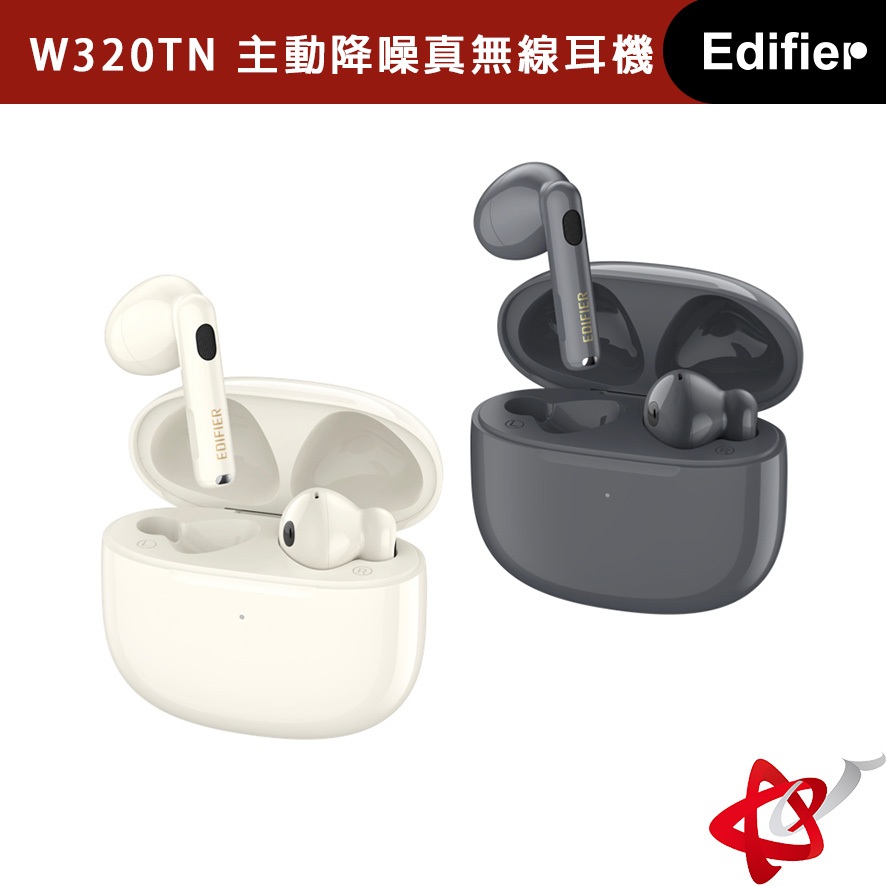 EDIFIER 漫步者 W320TN 主動降噪真無線耳機 離耳偵測 通話降噪 雙設備連接 藍牙耳機