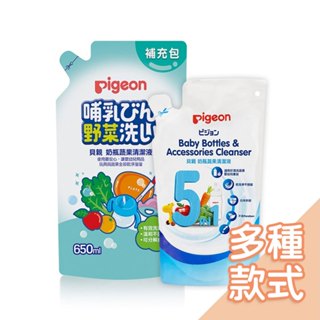 日本貝親Pigeon奶瓶蔬果清潔液-補充包 奶瓶清潔 蔬果清潔劑 奶瓶蔬果洗潔精 貝親奶瓶蔬果清潔液