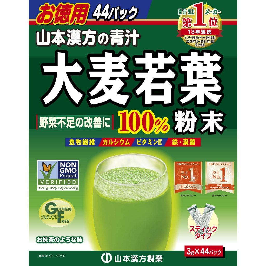 現貨 日本 YAMAMOTO 山本漢方大麥x若葉青汁 3gx44包