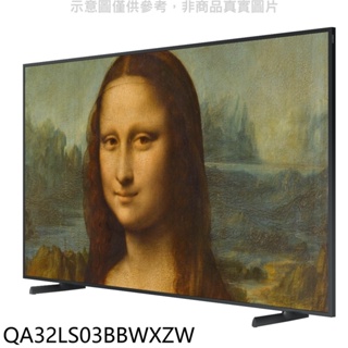 三星【QA32LS03BBWXZW】32吋4K美學電視(無安裝)(回函贈) 歡迎議價