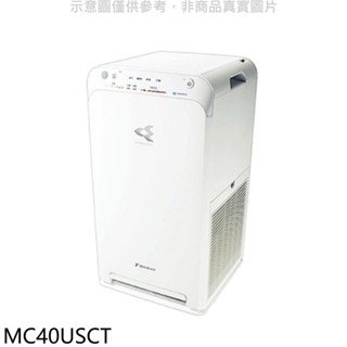 daikin大金【mc40usct】9.5坪 閃流空氣清淨機 歡迎議價