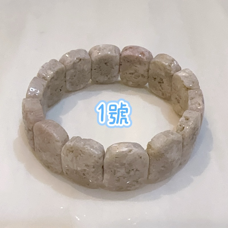 珊瑚玉手排（骨骼料）