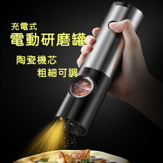 電動按壓式胡椒研磨器 胡椒罐 廚房鹽罐 研磨器 黑胡椒研磨 海鹽胡椒粉神器 磨黑胡椒粒花椒研磨 胡椒粒 玫瑰鹽 胡椒研磨