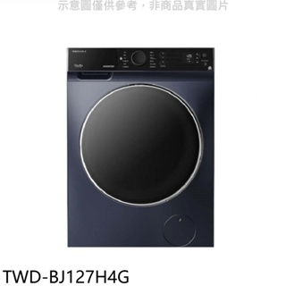 TOSHIBA東芝【TWD-BJ127H4G】12KG洗脫烘滾筒洗衣機(含標準安裝) 歡迎議價