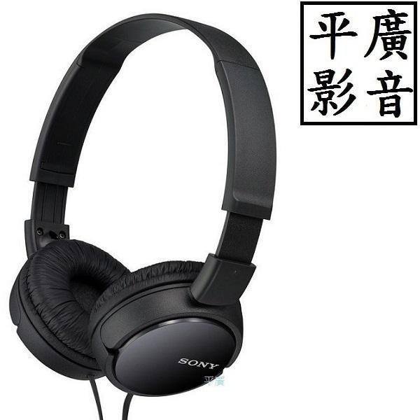 [ 平廣 送繞台灣公司貨 SONY MDR-ZX110 黑色 耳機 耳罩式 可折疊 附保卡保固1年 ( ZX100新款