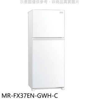 預購 三菱【MR-FX37EN-GWH-C】376公升雙門白色冰箱(含標準安裝) 歡迎議價