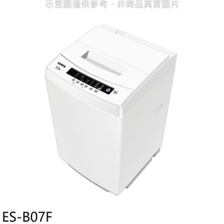 聲寶【ES-B07F】6.5公斤洗衣機(含標準安裝) 歡迎議價