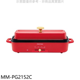 松木【MM-PG2152C】多元性能電烤盤 歡迎議價