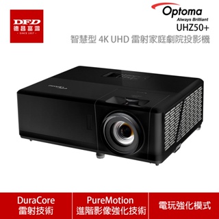 OPTOMA 奧圖碼 UHZ50+ 智慧型 4K UHD 雷射家庭劇院投影機 3000流明 公司貨