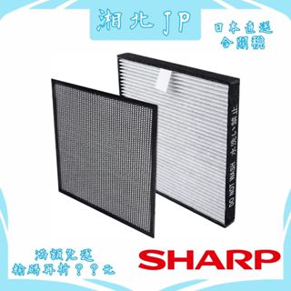 【日本直送含關稅】日本夏普 SHARP IZ-FGCF15 原廠車用空氣清淨機濾網 集塵除臭濾網 可水洗濾網各1片裝