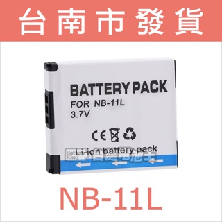 台灣電池王⚡NB-11L NB11L 電池 充電器 IXUS 120 185 190 A2400 A3300 A4000