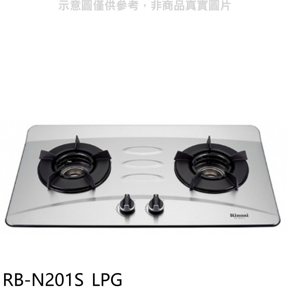 林內【RB-N201S_LPG】雙口內焰檯面爐不鏽鋼鑄鐵爐架瓦斯爐桶裝瓦斯(全省安裝). 歡迎議價