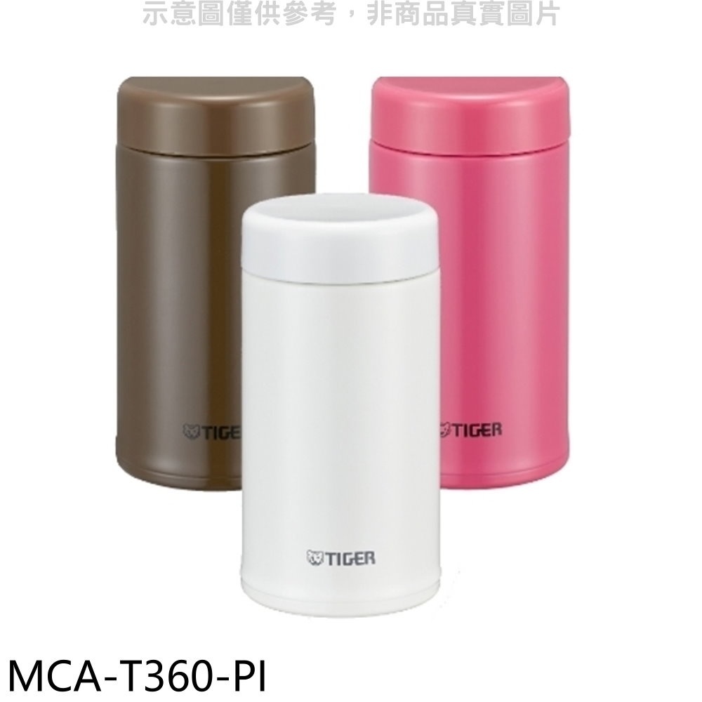 虎牌【MCA-T360-PI】360cc茶濾網保溫杯(與MCA-T360同款)保溫杯PI野莓粉 歡迎議價