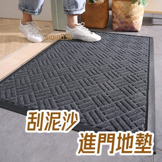臺灣出貨 編織紋刮泥進門地墊 玄關 室外 門口 進門 刮沙 刮泥 除塵 編織 立體 大 門 地 腳 踏 墊 毯