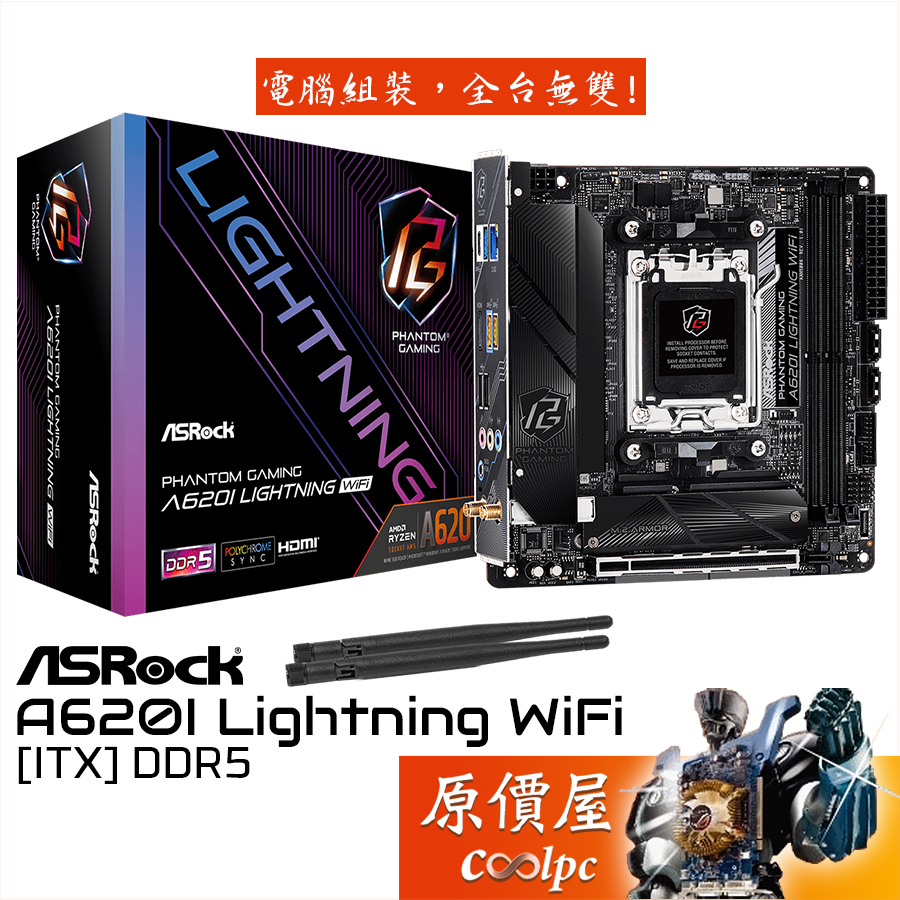 ASRock華擎 A620I Lightning WiFi【ITX】AM5/D5/主機板/原價屋
